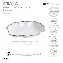 Блюдо сервировочное  44 × 29 × 8 Salerno CER2566W